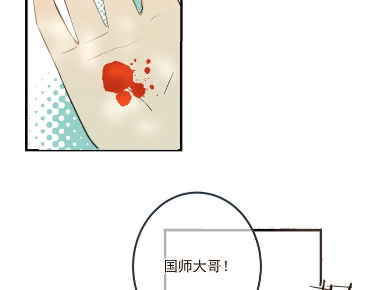 我男票是锦衣卫韩漫全集-第89话 原来都是你做的？无删减无遮挡章节图片 