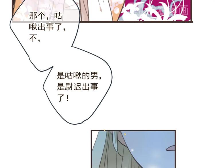 我男票是锦衣卫韩漫全集-第89话 原来都是你做的？无删减无遮挡章节图片 