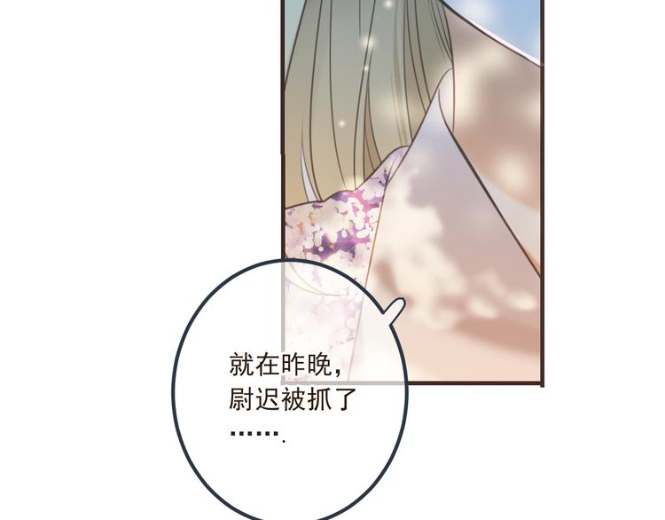 我男票是锦衣卫韩漫全集-第89话 原来都是你做的？无删减无遮挡章节图片 