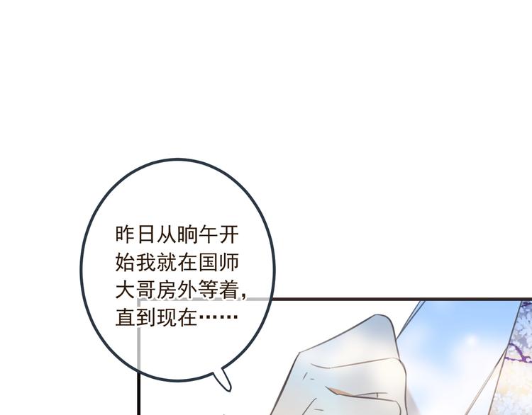 我男票是锦衣卫韩漫全集-第89话 原来都是你做的？无删减无遮挡章节图片 