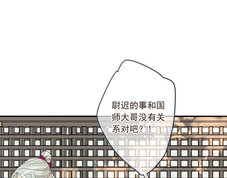 我男票是锦衣卫韩漫全集-第89话 原来都是你做的？无删减无遮挡章节图片 