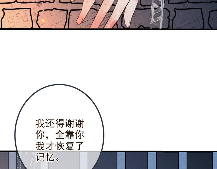 我男票是锦衣卫韩漫全集-第89话 原来都是你做的？无删减无遮挡章节图片 