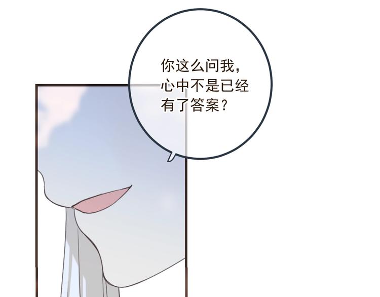 我男票是锦衣卫韩漫全集-第89话 原来都是你做的？无删减无遮挡章节图片 