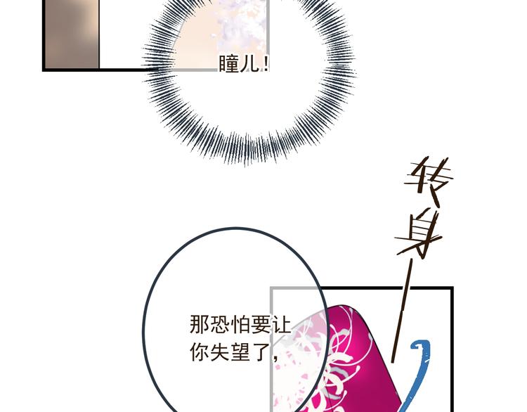 我男票是锦衣卫韩漫全集-第89话 原来都是你做的？无删减无遮挡章节图片 