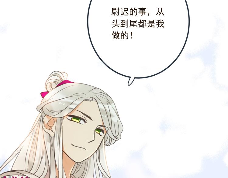 我男票是锦衣卫韩漫全集-第89话 原来都是你做的？无删减无遮挡章节图片 