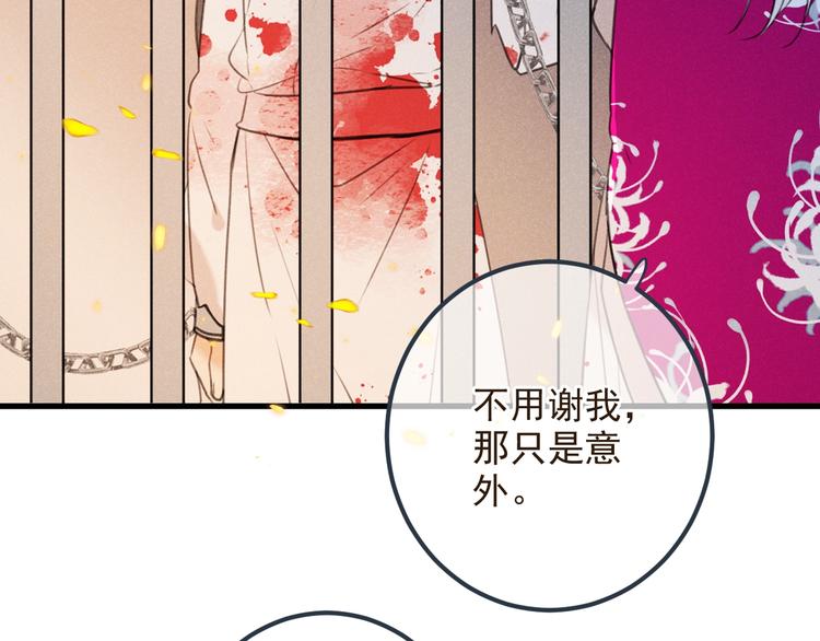 我男票是锦衣卫韩漫全集-第89话 原来都是你做的？无删减无遮挡章节图片 