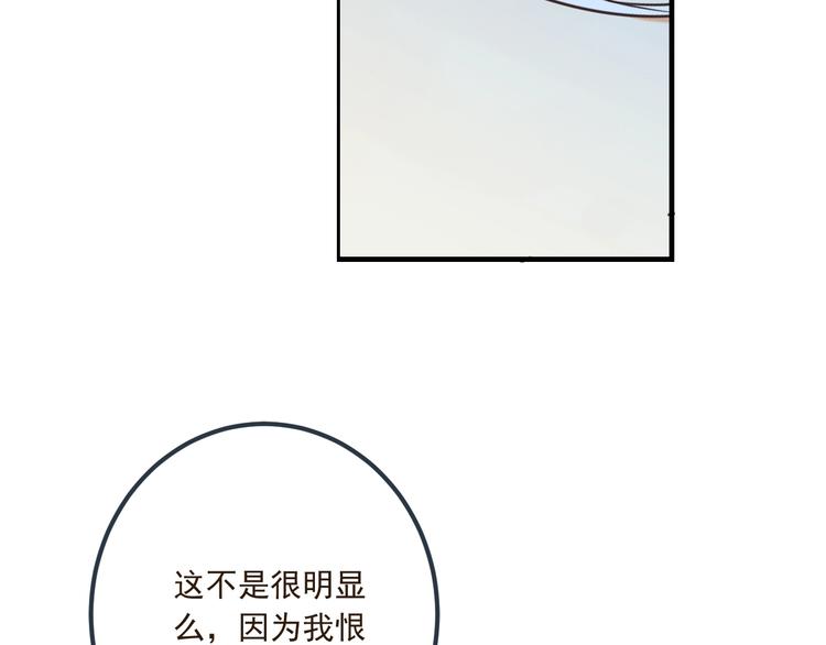 我男票是锦衣卫韩漫全集-第89话 原来都是你做的？无删减无遮挡章节图片 