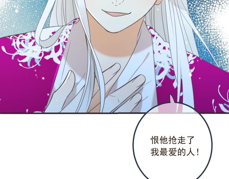 我男票是锦衣卫韩漫全集-第89话 原来都是你做的？无删减无遮挡章节图片 