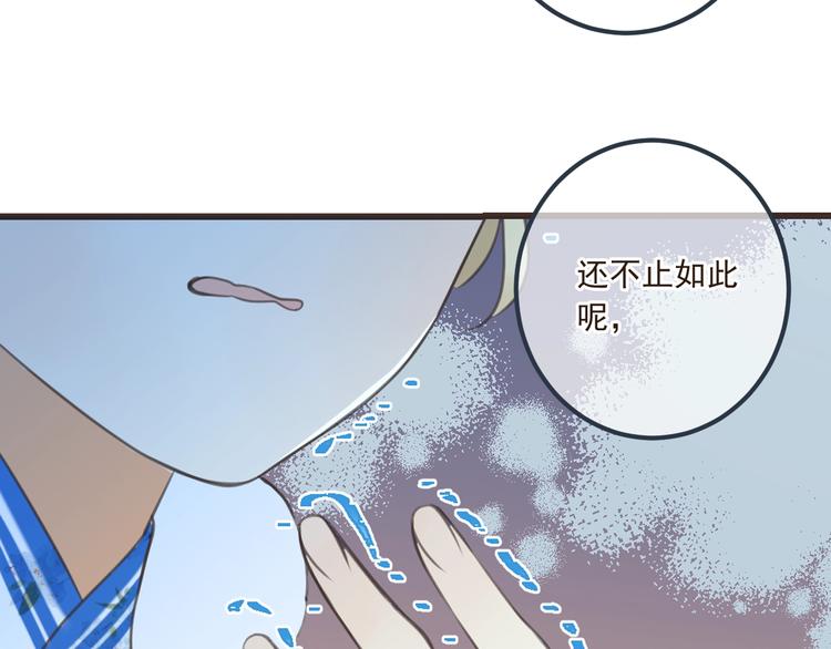 我男票是锦衣卫韩漫全集-第89话 原来都是你做的？无删减无遮挡章节图片 