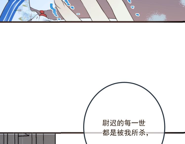 我男票是锦衣卫韩漫全集-第89话 原来都是你做的？无删减无遮挡章节图片 