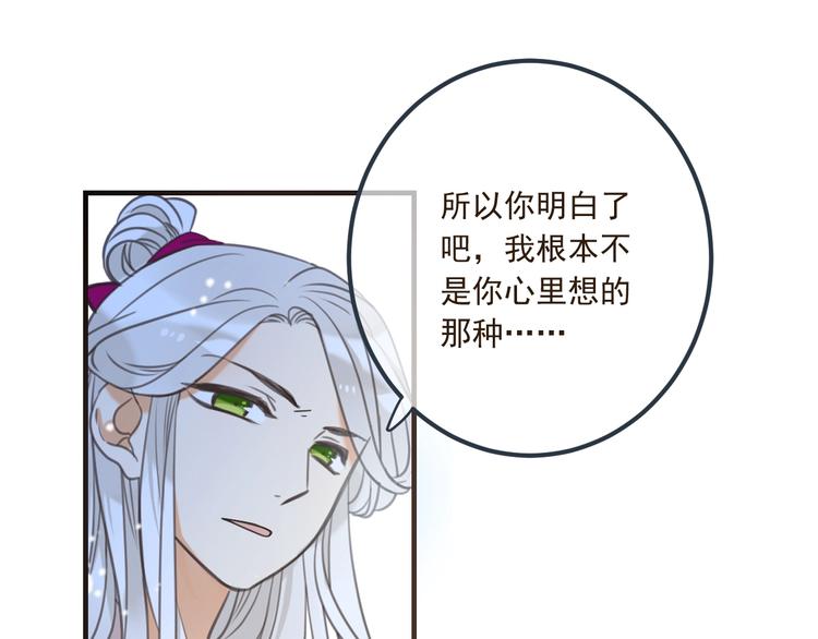 我男票是锦衣卫韩漫全集-第89话 原来都是你做的？无删减无遮挡章节图片 