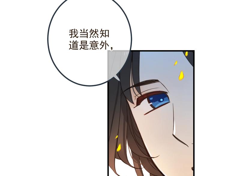 我男票是锦衣卫韩漫全集-第89话 原来都是你做的？无删减无遮挡章节图片 