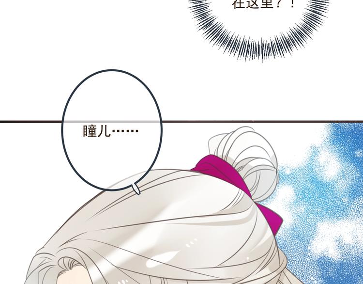 我男票是锦衣卫韩漫全集-第89话 原来都是你做的？无删减无遮挡章节图片 