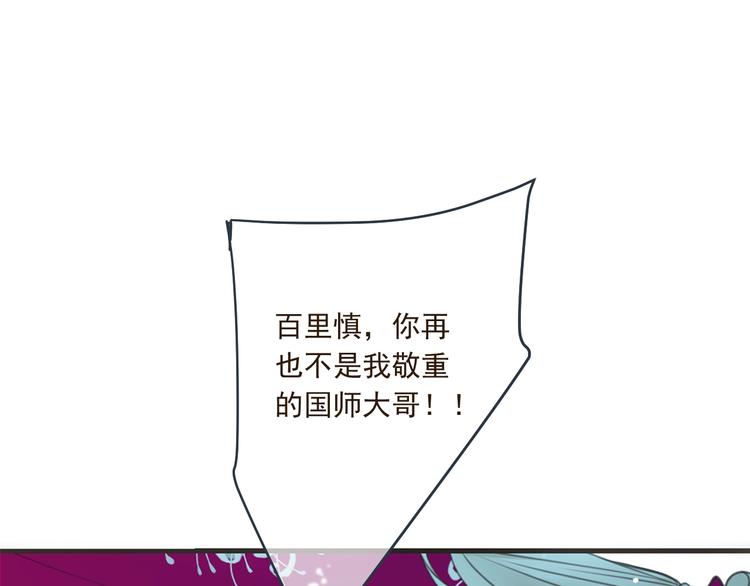 我男票是锦衣卫韩漫全集-第89话 原来都是你做的？无删减无遮挡章节图片 