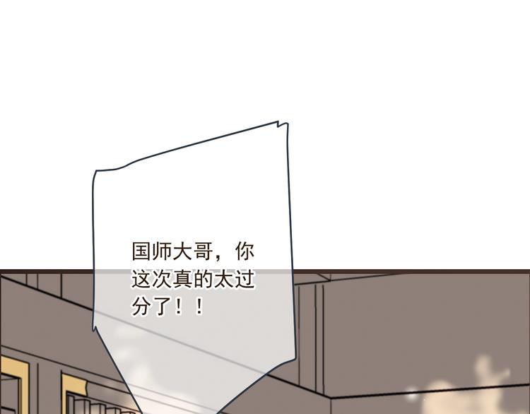 我男票是锦衣卫韩漫全集-第89话 原来都是你做的？无删减无遮挡章节图片 