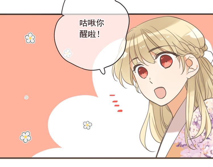 我男票是锦衣卫韩漫全集-第90话 最后一次无删减无遮挡章节图片 