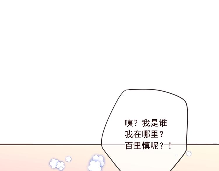 我男票是锦衣卫韩漫全集-第90话 最后一次无删减无遮挡章节图片 