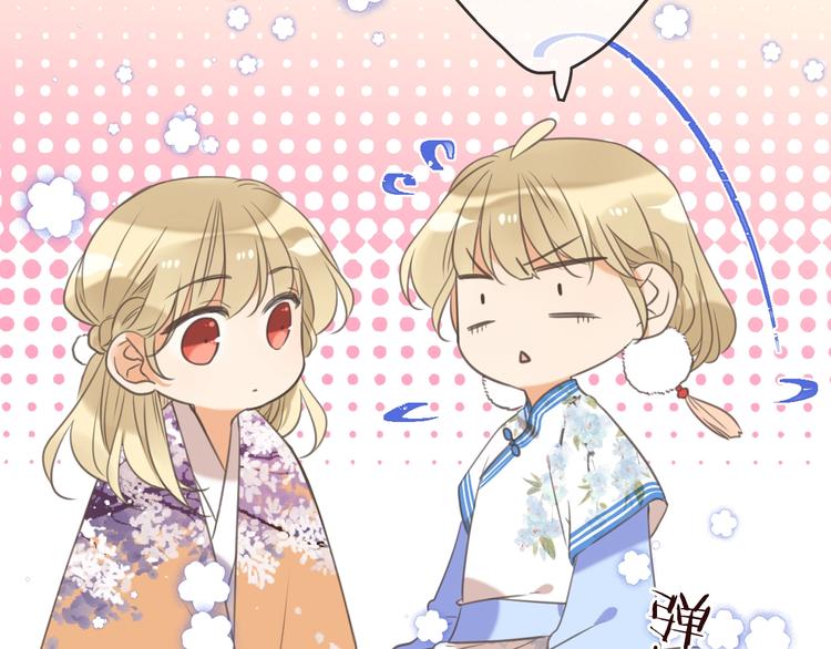 我男票是锦衣卫韩漫全集-第90话 最后一次无删减无遮挡章节图片 