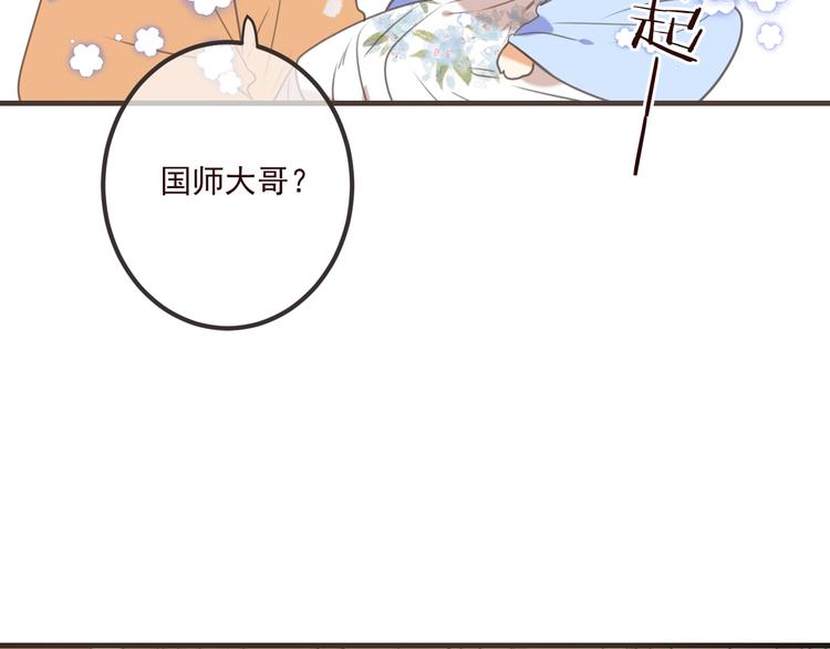 我男票是锦衣卫韩漫全集-第90话 最后一次无删减无遮挡章节图片 