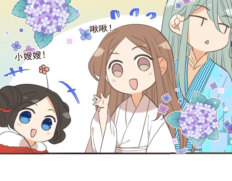 我男票是锦衣卫韩漫全集-第90话 最后一次无删减无遮挡章节图片 