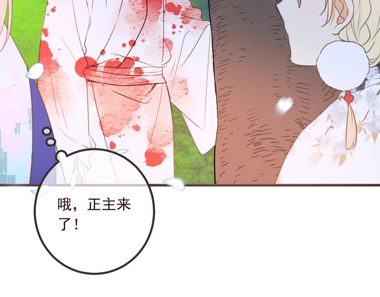 我男票是锦衣卫韩漫全集-第90话 最后一次无删减无遮挡章节图片 