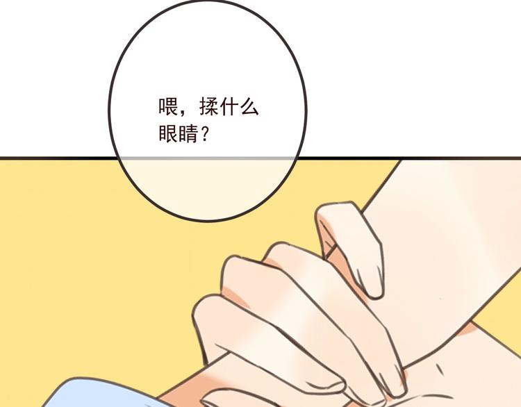 我男票是锦衣卫韩漫全集-第90话 最后一次无删减无遮挡章节图片 