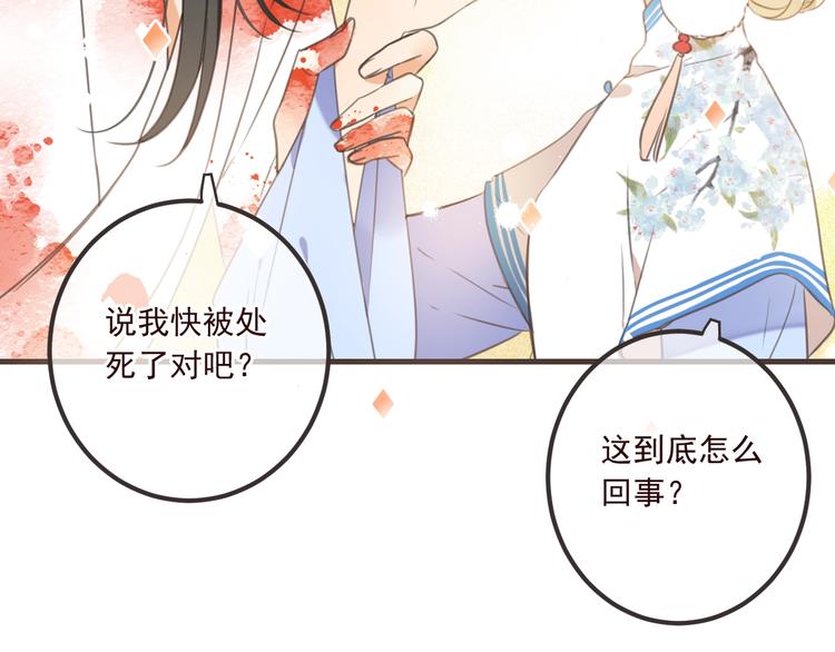 我男票是锦衣卫韩漫全集-第90话 最后一次无删减无遮挡章节图片 