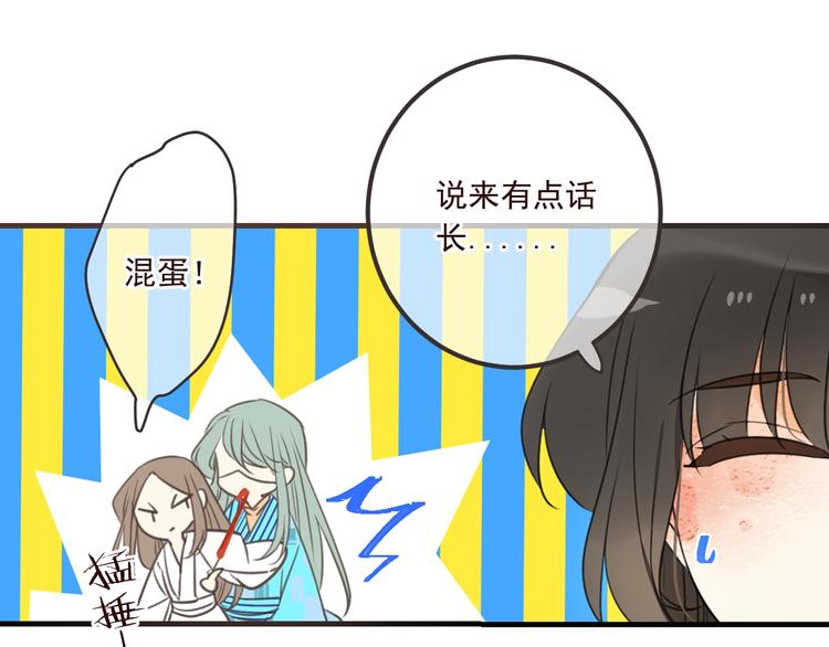 我男票是锦衣卫韩漫全集-第90话 最后一次无删减无遮挡章节图片 