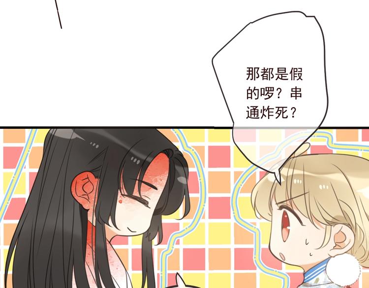 我男票是锦衣卫韩漫全集-第90话 最后一次无删减无遮挡章节图片 