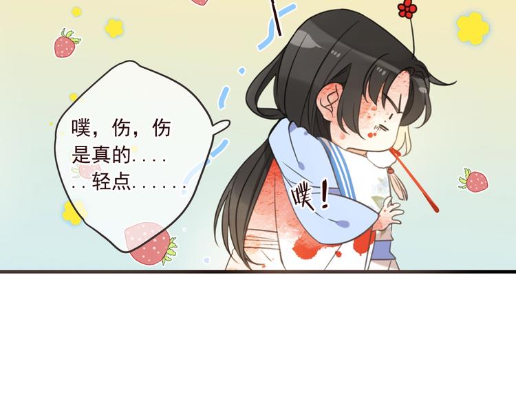 我男票是锦衣卫韩漫全集-第90话 最后一次无删减无遮挡章节图片 