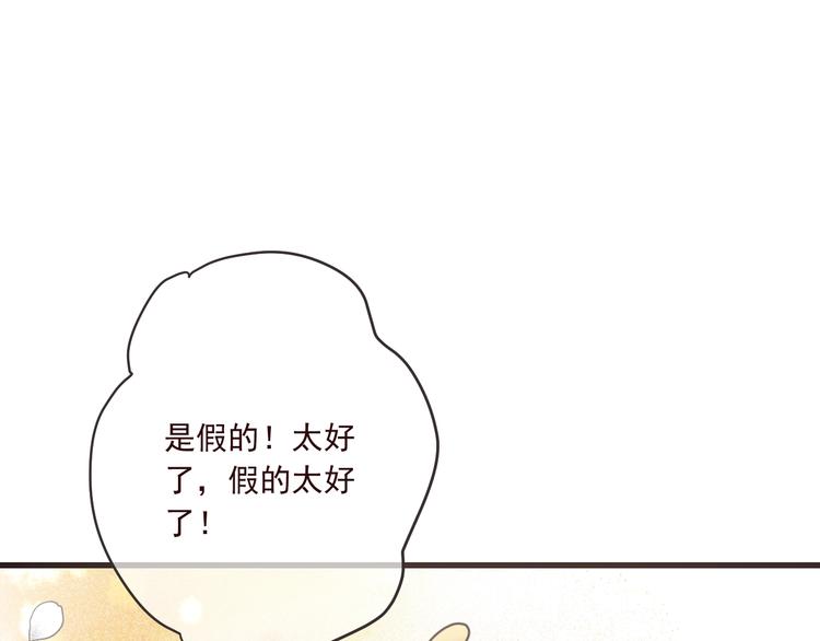 我男票是锦衣卫韩漫全集-第90话 最后一次无删减无遮挡章节图片 