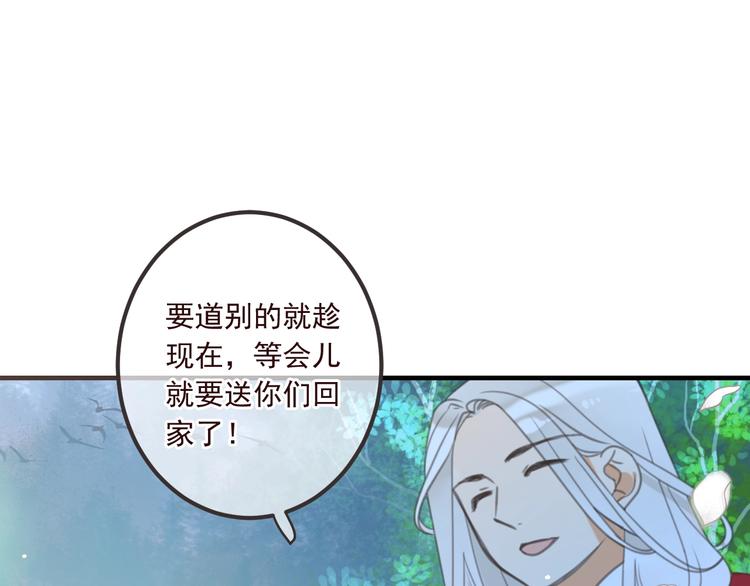 我男票是锦衣卫韩漫全集-第90话 最后一次无删减无遮挡章节图片 