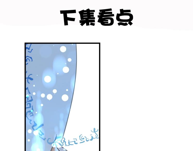 我男票是锦衣卫韩漫全集-第90话 最后一次无删减无遮挡章节图片 