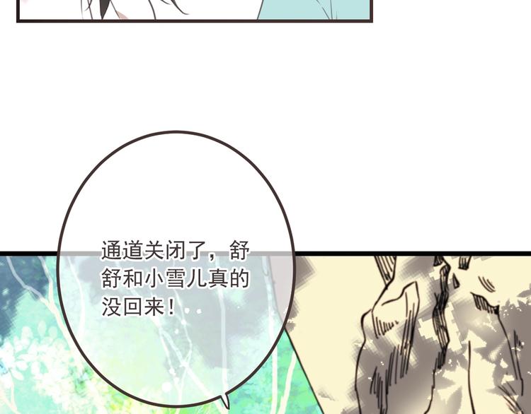 我男票是锦衣卫韩漫全集-第90话 最后一次无删减无遮挡章节图片 