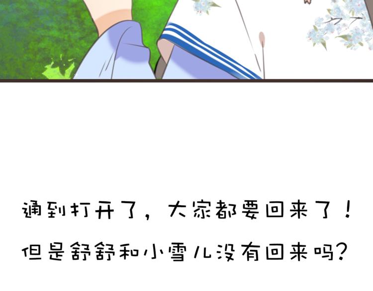 我男票是锦衣卫韩漫全集-第90话 最后一次无删减无遮挡章节图片 