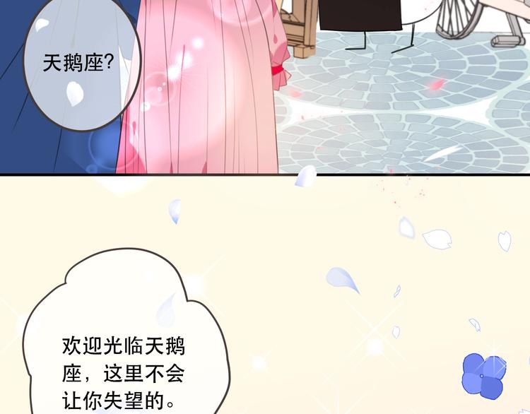 我男票是锦衣卫韩漫全集-第90话 最后一次无删减无遮挡章节图片 