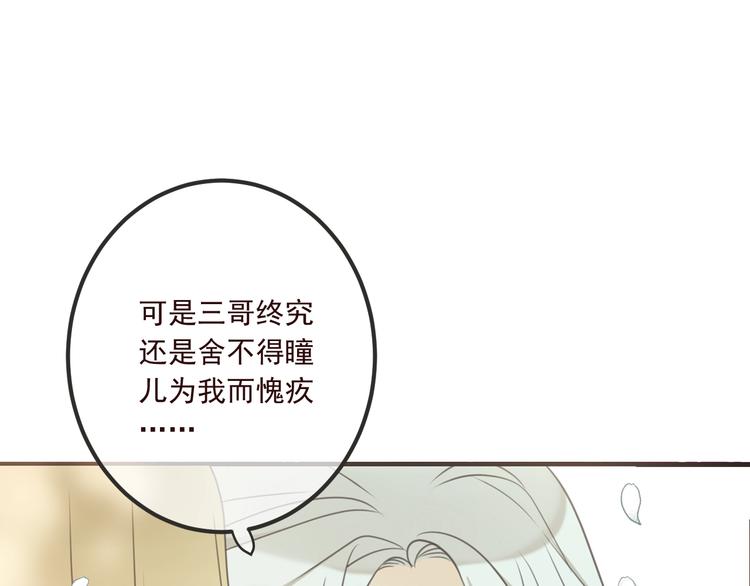 我男票是锦衣卫韩漫全集-第90话 最后一次无删减无遮挡章节图片 