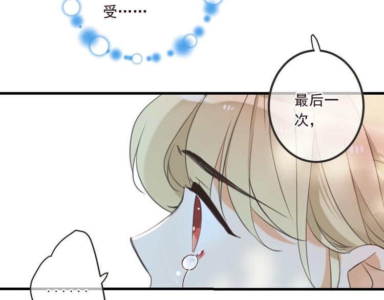 我男票是锦衣卫韩漫全集-第90话 最后一次无删减无遮挡章节图片 