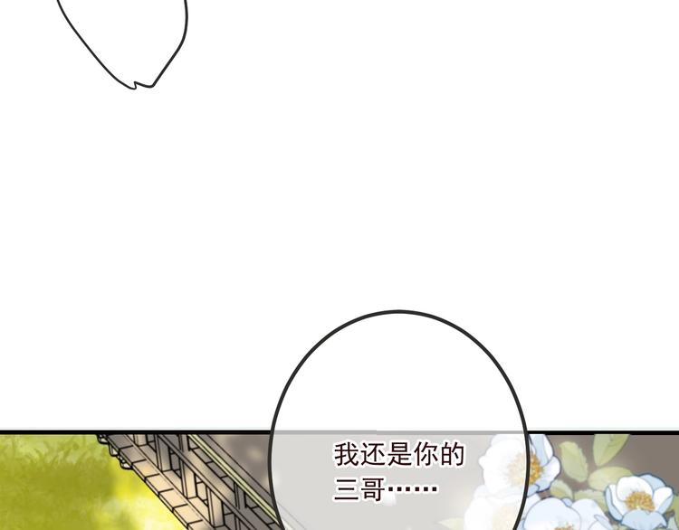 我男票是锦衣卫韩漫全集-第90话 最后一次无删减无遮挡章节图片 