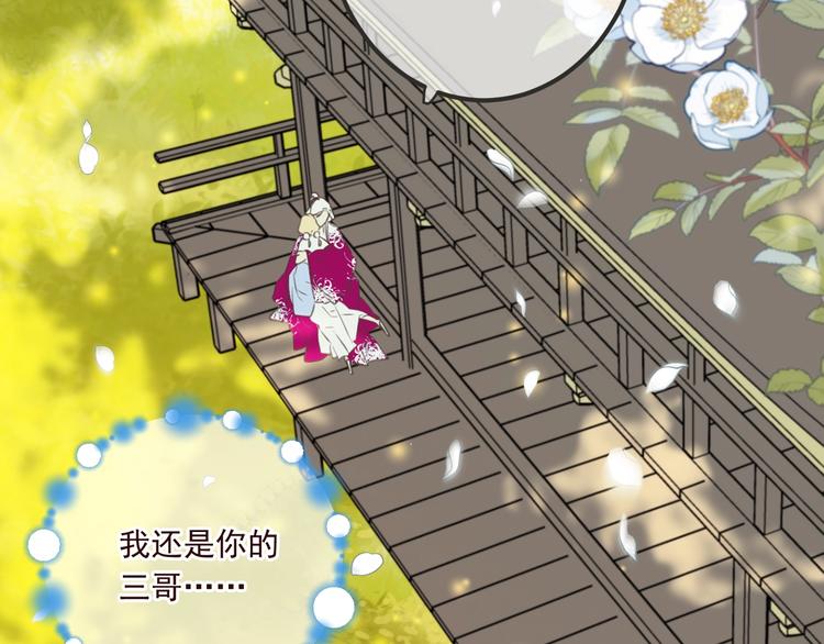 我男票是锦衣卫韩漫全集-第90话 最后一次无删减无遮挡章节图片 