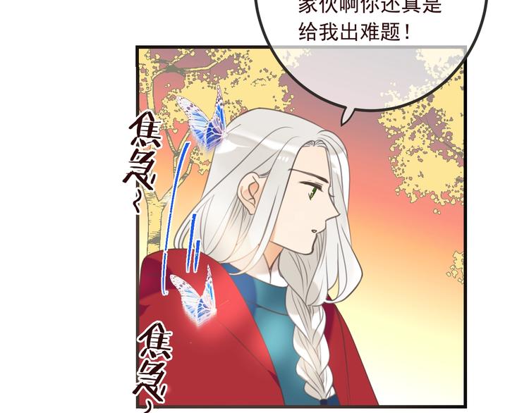 我男票是锦衣卫韩漫全集-第90话 最后一次无删减无遮挡章节图片 