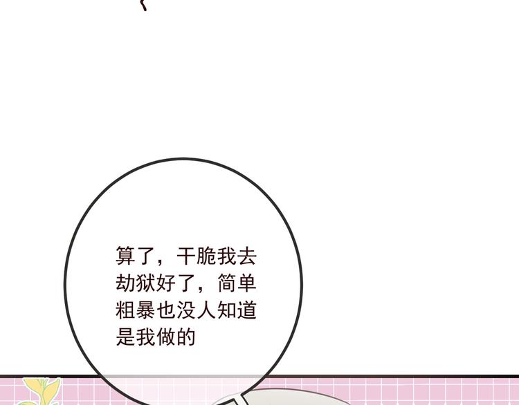 我男票是锦衣卫韩漫全集-第90话 最后一次无删减无遮挡章节图片 