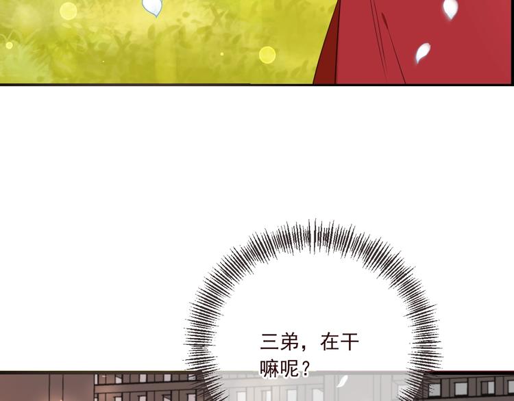 我男票是锦衣卫韩漫全集-第90话 最后一次无删减无遮挡章节图片 