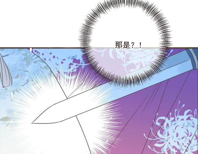 我男票是锦衣卫韩漫全集-第90话 最后一次无删减无遮挡章节图片 