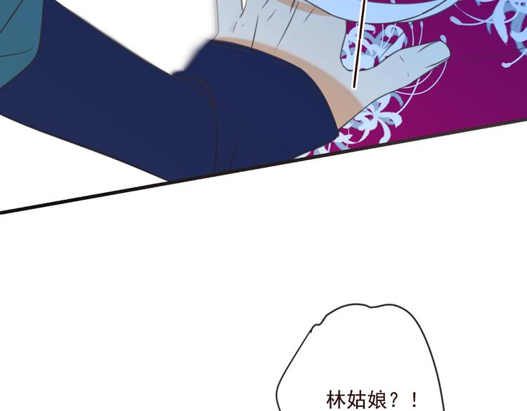 我男票是锦衣卫韩漫全集-第90话 最后一次无删减无遮挡章节图片 
