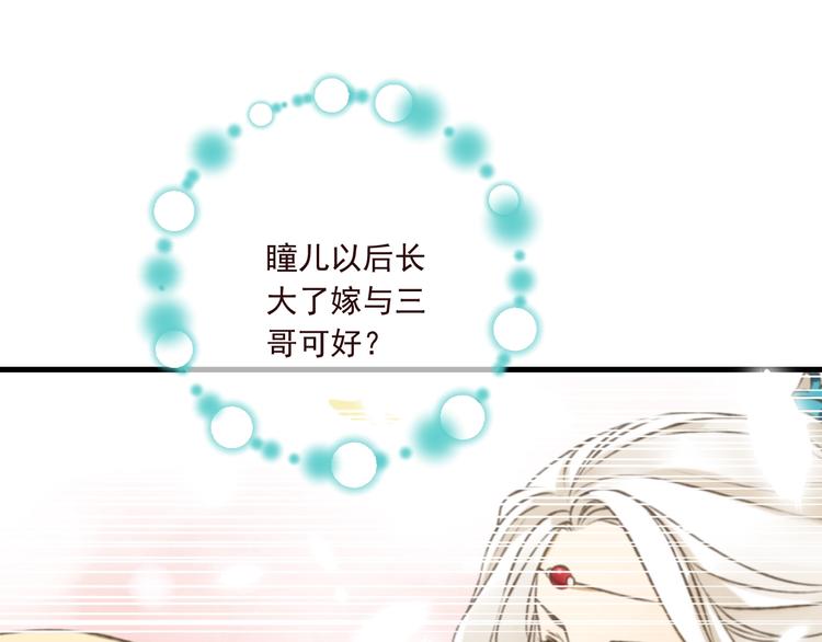 我男票是锦衣卫韩漫全集-第90话 最后一次无删减无遮挡章节图片 