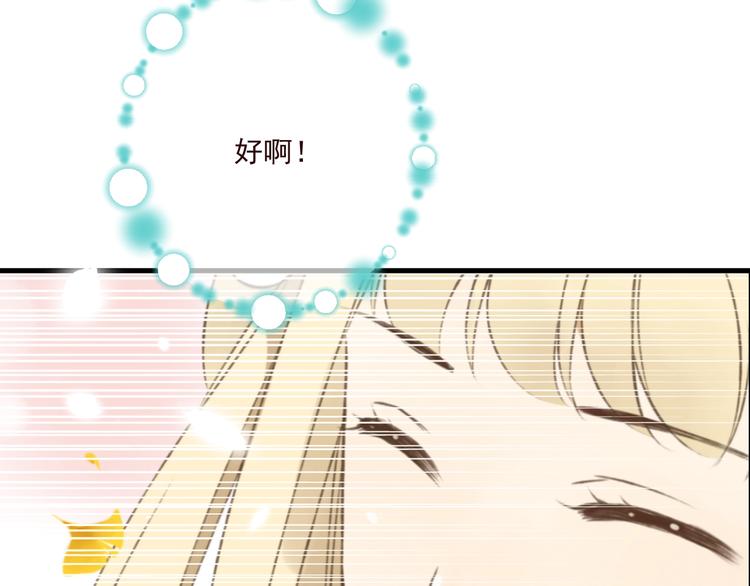 我男票是锦衣卫韩漫全集-第90话 最后一次无删减无遮挡章节图片 