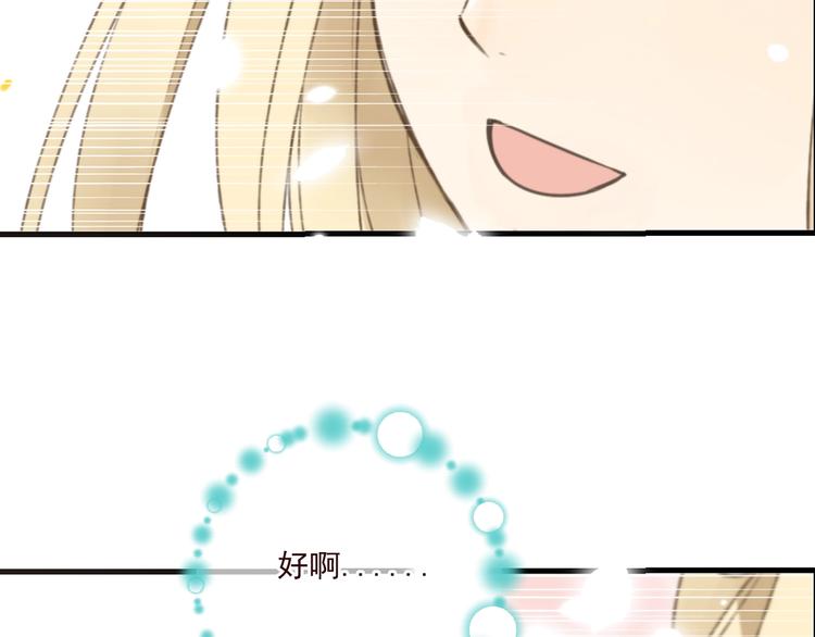 我男票是锦衣卫韩漫全集-第90话 最后一次无删减无遮挡章节图片 