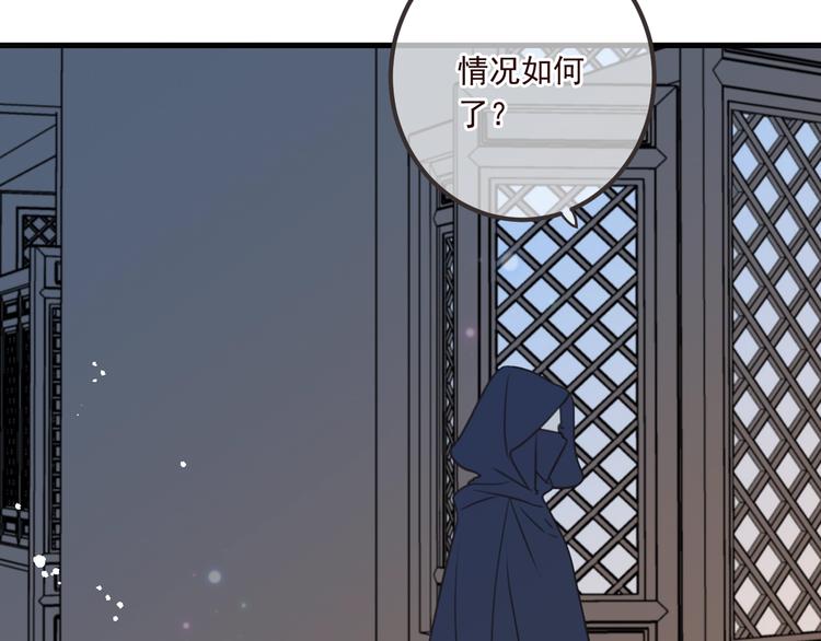 我男票是锦衣卫韩漫全集-第90话 最后一次无删减无遮挡章节图片 
