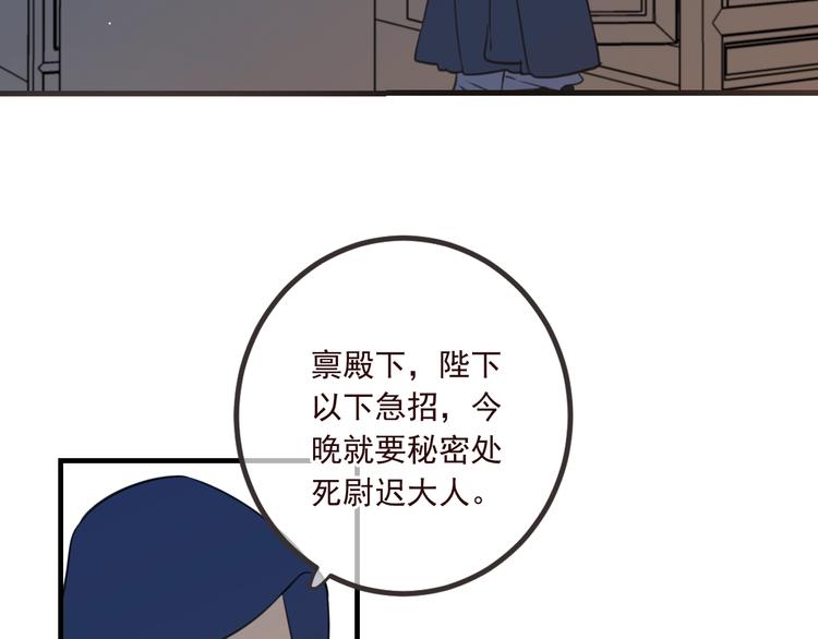 我男票是锦衣卫韩漫全集-第90话 最后一次无删减无遮挡章节图片 